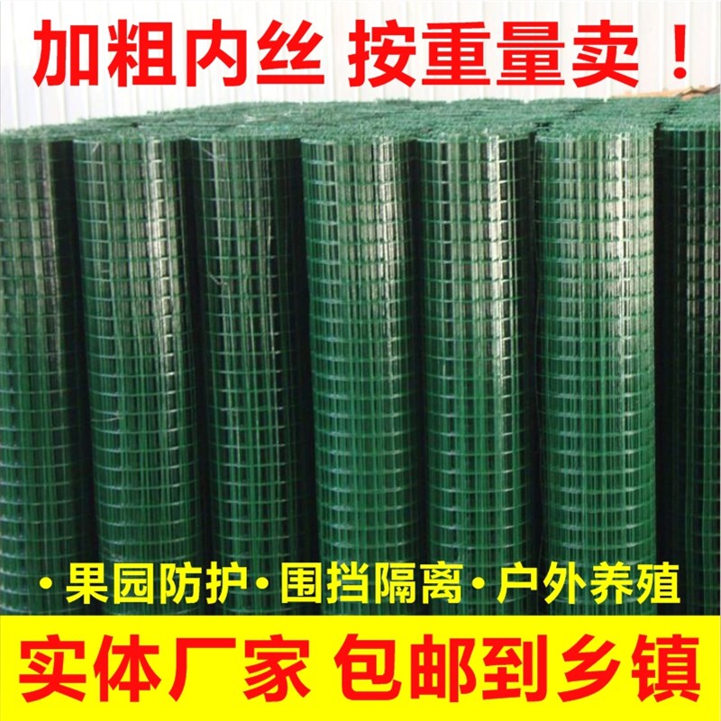 硬塑荷兰网铁丝网围栏网果u园圈地隔离护栏养鸡栅栏户外养殖钢丝