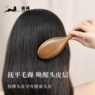 檀木气垫梳子按摩头皮经络气囊梳女士专用梳头防静电脱发家用木梳