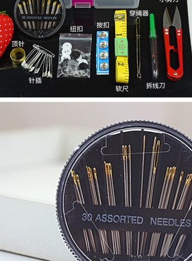 34色大款针线盒套装家用缝纫线彩色黑白色缝衣线家用收纳盒针线包