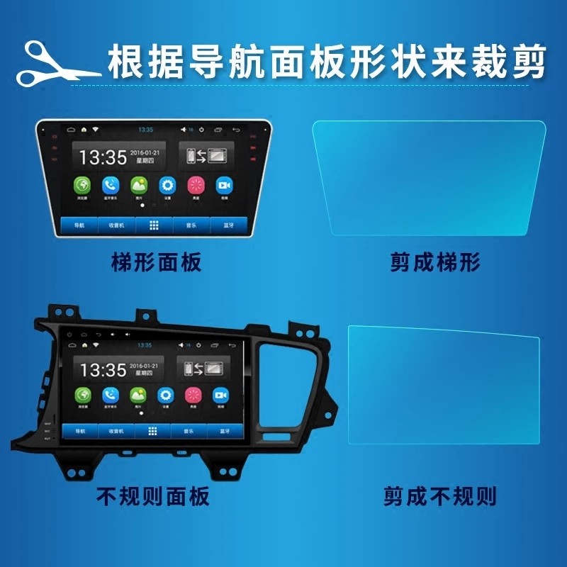 导航膜汽车导航屏幕高清钢化膜7 8 9 10.2 12寸导航车载屏幕保护