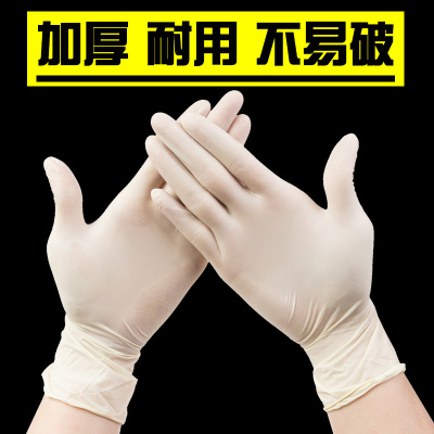 丁晴橡胶手套一次性乳胶工作小号丁腈耐磨加厚工业防油劳保耐磨女
