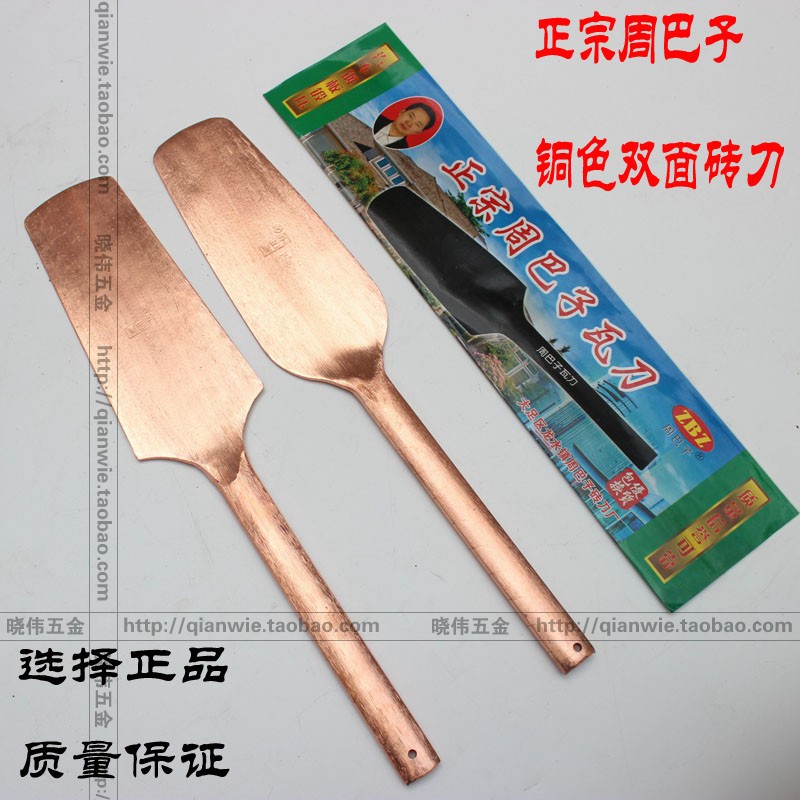 周巴子双面瓦刀圆把砌刀重庆大足不锈钢砖刀瓦工砌砖泥刀全钢砖刀
