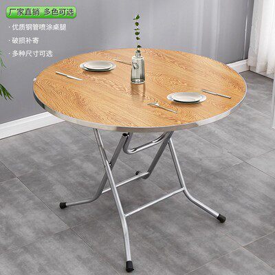 小户型家用饭桌2人/4人吃饭桌子1米圆形桌携带方便多功能桌折叠桌