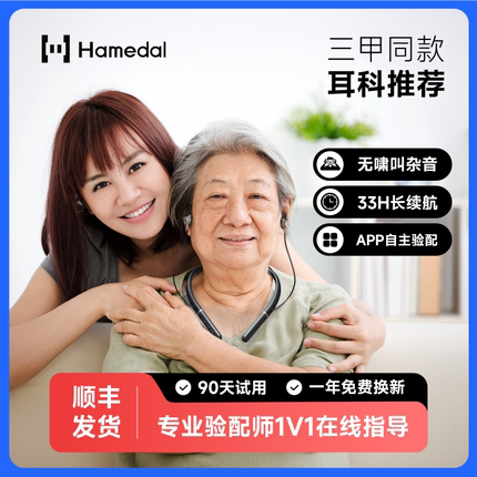 耳目达挂脖式听损助听器中老年人中重度耳聋颈挂防丢重度耳背正品