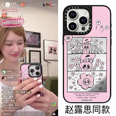 DODOCASE赵露思同款可爱艾丝乐兔子17Pro适用iPhone16ProMax苹果15pro网红少女潮牌手机壳14plus防摔保护套13