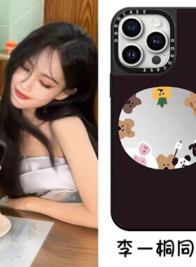 DODOCASE Dinotaeng新款柿子熊苹果17适用iPhone16ProMax明星同款15Pro磁吸镜面12pro手机壳13防摔保护14plus