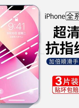 C家新款全屏防摔15promax十三xr十一7p高清mini贴膜xs适用iphone13钢化膜12pro防爆手机膜苹果14pormax防窥硬