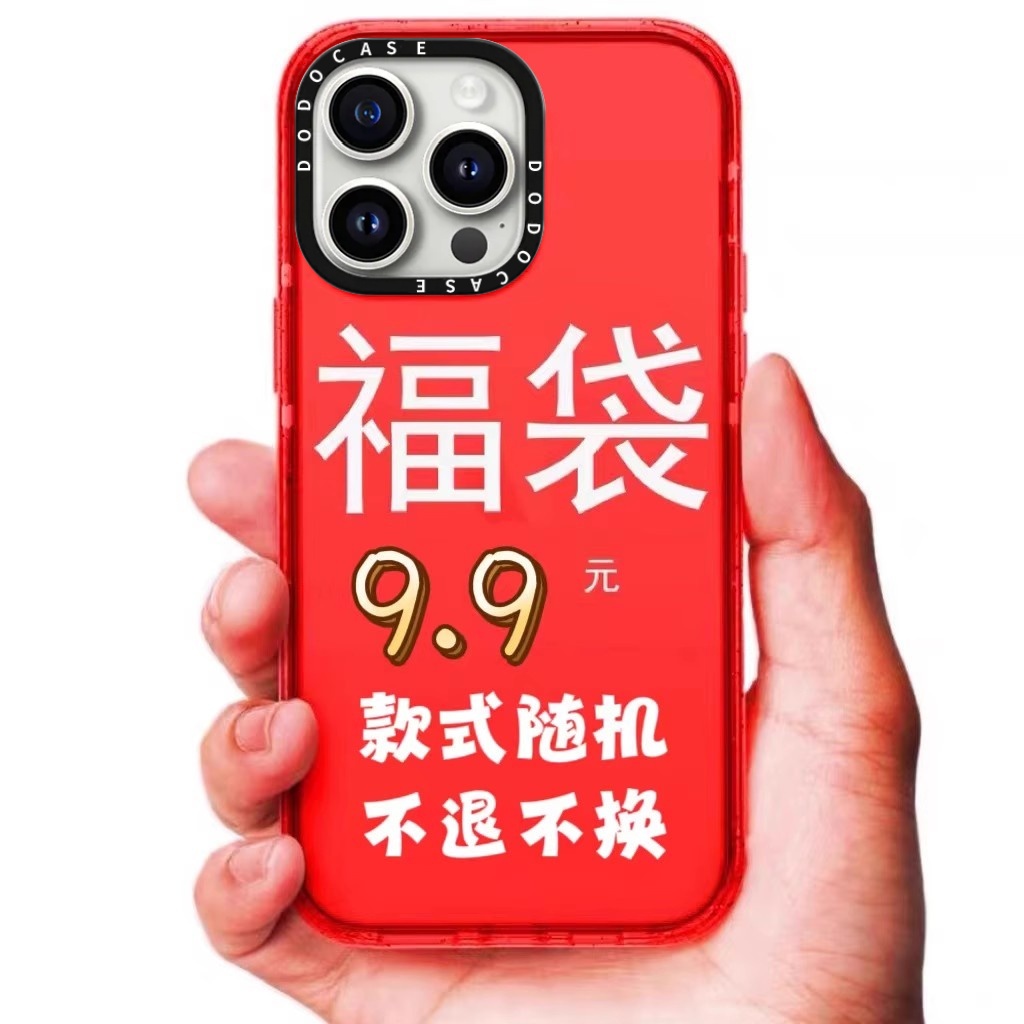 DODOCASE福袋明星同款盲盒手机壳