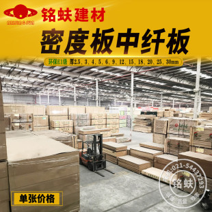 密度板中纤板12mm颗粒纤维板环保E1级家具背板装饰底X板雕刻花板