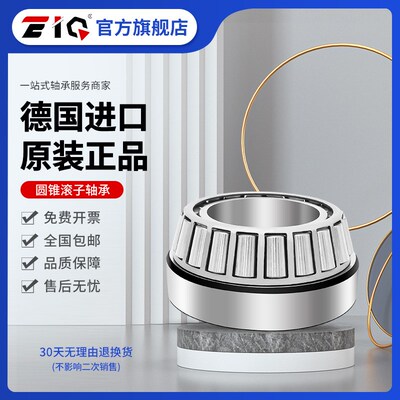 EIQ轴承4T-39573 39575 39578 39580 395H81 39585/39520B DC3952