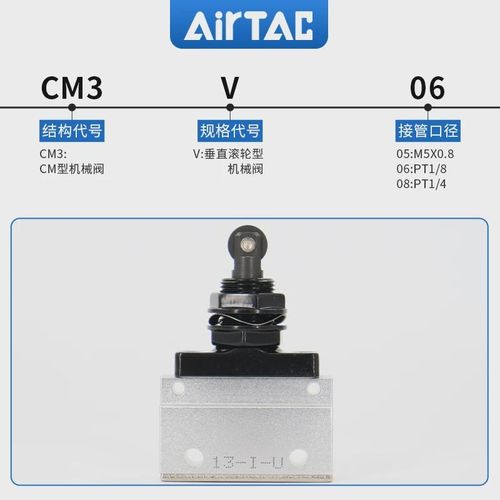 airtac亚德客机械阀CM3V05/06/08垂直滚N轮型控制阀二位三通气动