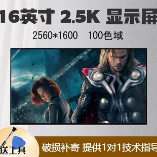 120 2D.5K 165HZ电竞屏液晶显示屏 Gu603H灵耀PRO16 华硕ROG幻16