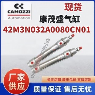 050 CAMOZZId康茂盛气缸42M3N032A0080CN01 040 25A0030 060 20A