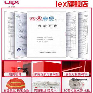 灭火箱应急展示柜物资工具柜 LEX微型消防站消防柜消防器材全套E装
