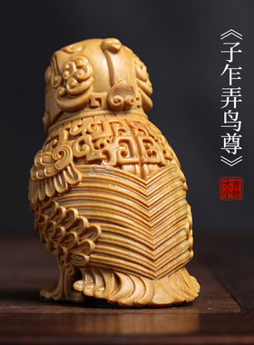 天然黄杨木子乍弄鸟尊啄木鸟文玩复古风手把件摆件V家居客厅装饰