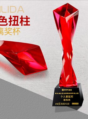 创意水晶奖杯定制红色扭柱定做优秀员工公司纪念品T企业颁奖 刻字