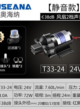 新款T33小流量房车水泵系统12Av24v游艇快艇专用加水泵直流自包邮