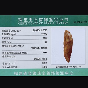 《原石》保利老挝北部田黄石带萝卜丝皮肉分明P田味足优质练习石