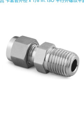 Swagelok世伟洛克(SS-4M0-1-2RS)卡套管接头 8mm卡套 x1/8Z inISO