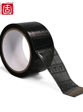 铸固打包胶带包j装胶带封箱胶带黑色透明防静电胶带50MM*36米