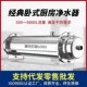不锈钢净水房器 74S5直饮水超滤净机 家用厨自来水管道过器滤卧式