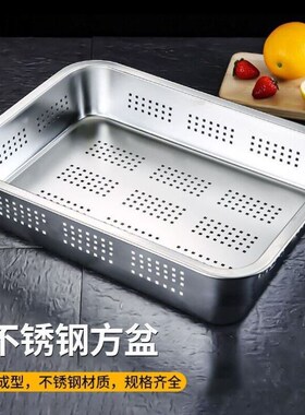 安赛瑞3a04不锈钢沥水盆洗菜盆长方形水槽沥水篮滤油盆40x30x10cm