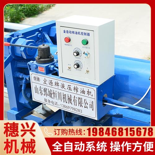 速发卧式榨油机商用全自动中大型设备0F50MPa菜籽核桃芝麻亚麻籽
