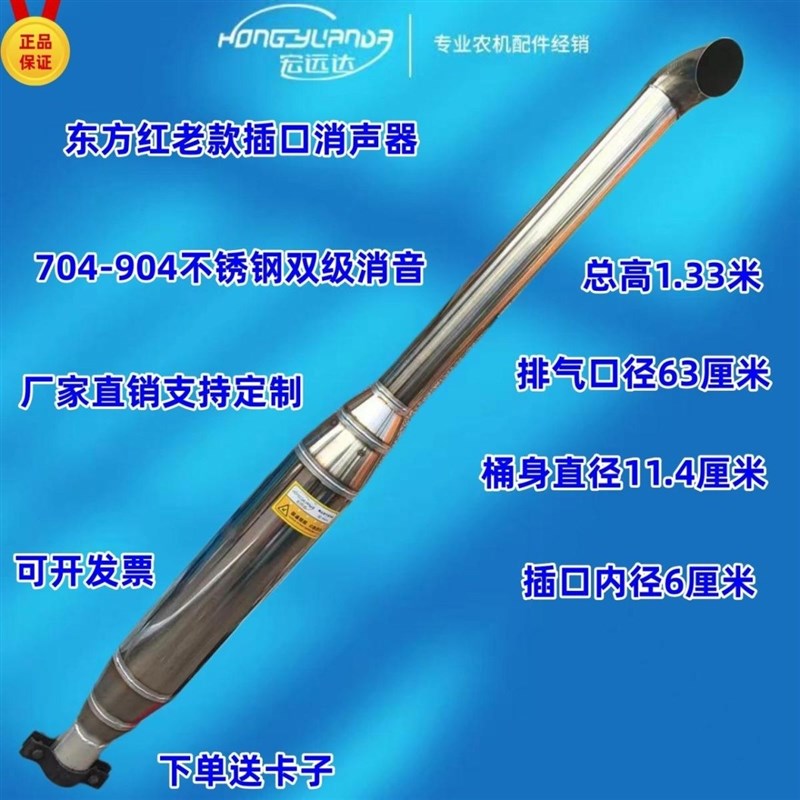 东方红福田拖拉机904LX704 v754 804 954拖拉机排气弯管烟筒消声