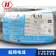 低烟无卤镀锡船用电线CBYJrR 1KV现货 0.6 1平方现货100米每卷