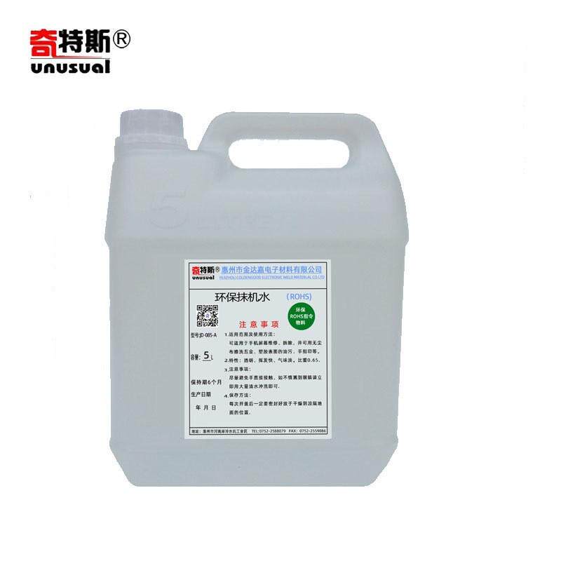 抹机水环a保清洗剂手机拆屏除胶清洁五金木柜亚克力塑胶油污5L,工业油品/胶粘/化学/实验室用品,电子及精密清洗剂,淘宝优惠券,粉丝福利购,淘宝优惠卷