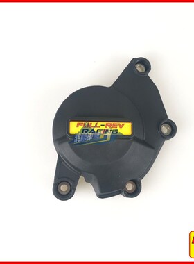 FULLREV锋锐 适用铃木GSXR1000大RM 改装发动机护盖防摔保护盖