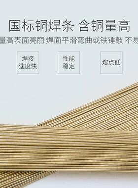 新款黄铜焊条国标圆焊丝冰箱冷凝器氧焊车F刀用HS221锡2.5铜管焊