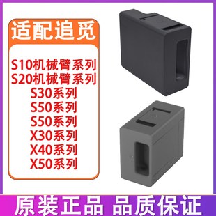 X40 S50增强版 X50 S40 自U动添加清洁液模块 S30 配追觅配件X30