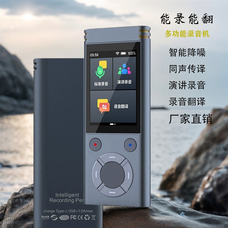 新款智能录e音笔翻译机录音转文字实时翻译转写户外录音器高清商