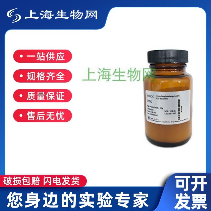生化试剂  RNA酶抑k制剂  RNase inhibitor SHBCC S12000265,商业/办公家具,实验台,淘宝优惠券,粉丝福利购,淘宝优惠卷