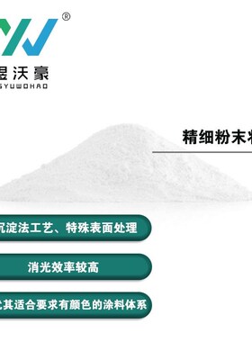 赢创德固赛d二氧化硅消光粉OK520 消光剂油墨油漆涂层水性涂料哑