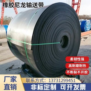 橡胶尼龙输送带皮带防滑人字环形传送带耐磨耐热矿U山配料机传输