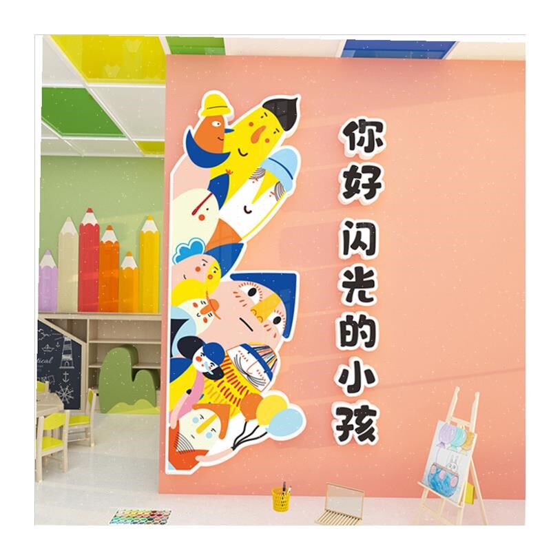 幼儿园走廊墙面装饰画环创主题你好闪光的小孩托VT管班美术教室布