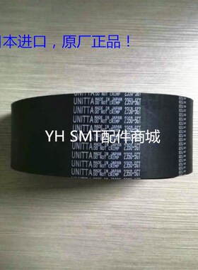 JUKI皮带2350-5GT-70 JUKI贴片机C原厂皮带40000732 JUKI Y轴皮带