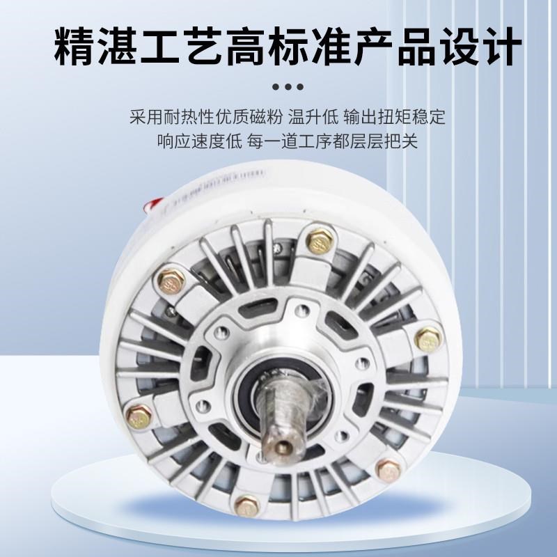 双轴磁粉离合器制动器磁粉制动器刹车张力控制器收放卷W张力器24V