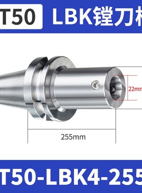 新款数控微调精粗镗头刀柄BT50u-LBK1/2/3/4加长镗孔刀柄CNC镗包