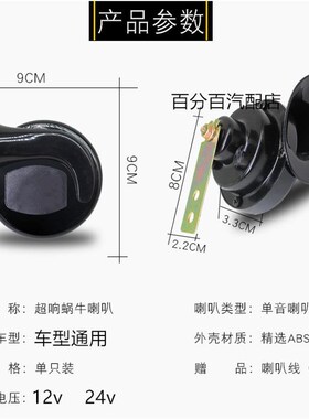 灰色喇叭12vg超大声汽车电车通用超响防水24v48v60v72v蜗牛摩