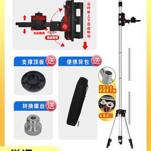 水平仪升降支撑伸缩杆 新款 升降杆3米吊顶通用型配件三脚架红外品