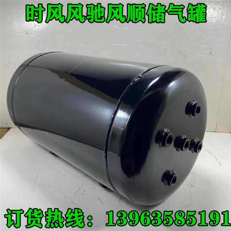 时风风驰1800风顺储气罐风顺国五柴F油货车气瓶真空助力钢瓶储气