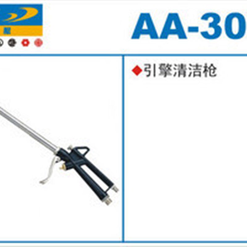 美国巨霸AA-3080 引擎清洁枪/B吹风枪/吹尘枪/吹气枪/AA3080