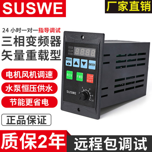 小型变频器750W400nW200W120W三相电机调速器单相220v简易变频器