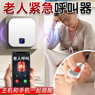 老人紧急呼救器语音控制床头y遥控传呼机自动蓝牙提醒安全感应器
