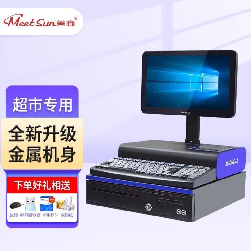 美商meetsun收p银机收款机超市收银机一体机商超零售便利店小