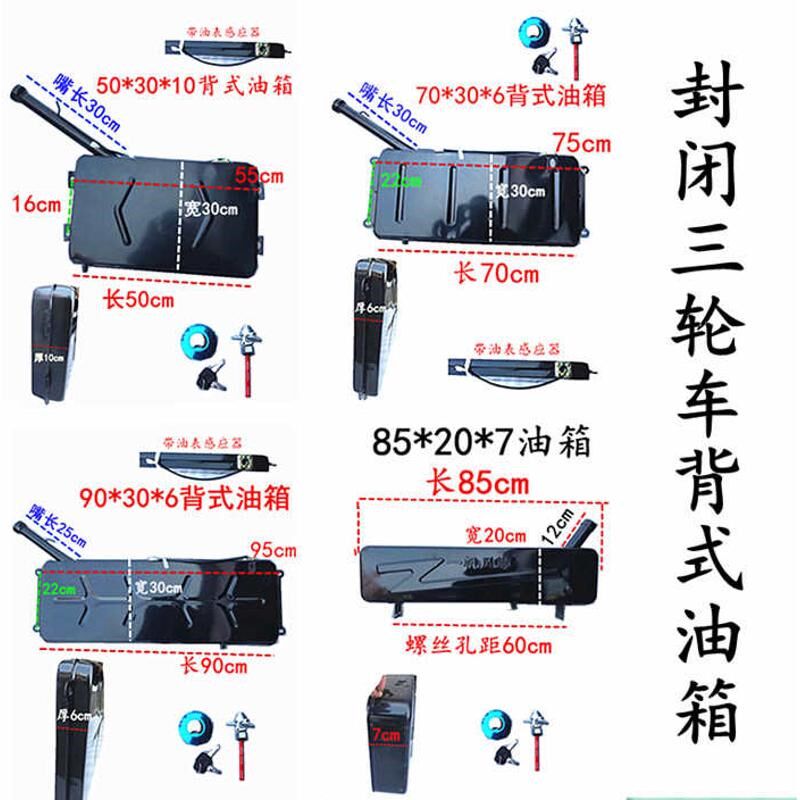 三轮车摩托车沙滩车增程器改装款油箱大容量加厚U油箱后背式油箱
