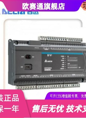 台达ESa3系列PLC /DVP32/48/80/64ES300R/ES300T/ES311T/4路脉冲